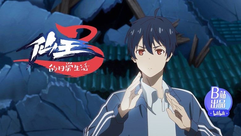 The Daily Life Of The Immortal King Season 3 Hindi Download
