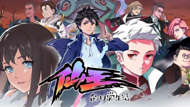 The Daily Life Of The Immortal King Season 4 Hindi Download