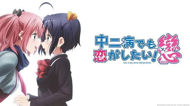 Love, Chunibyo & Other Delusions Season 1 English Download