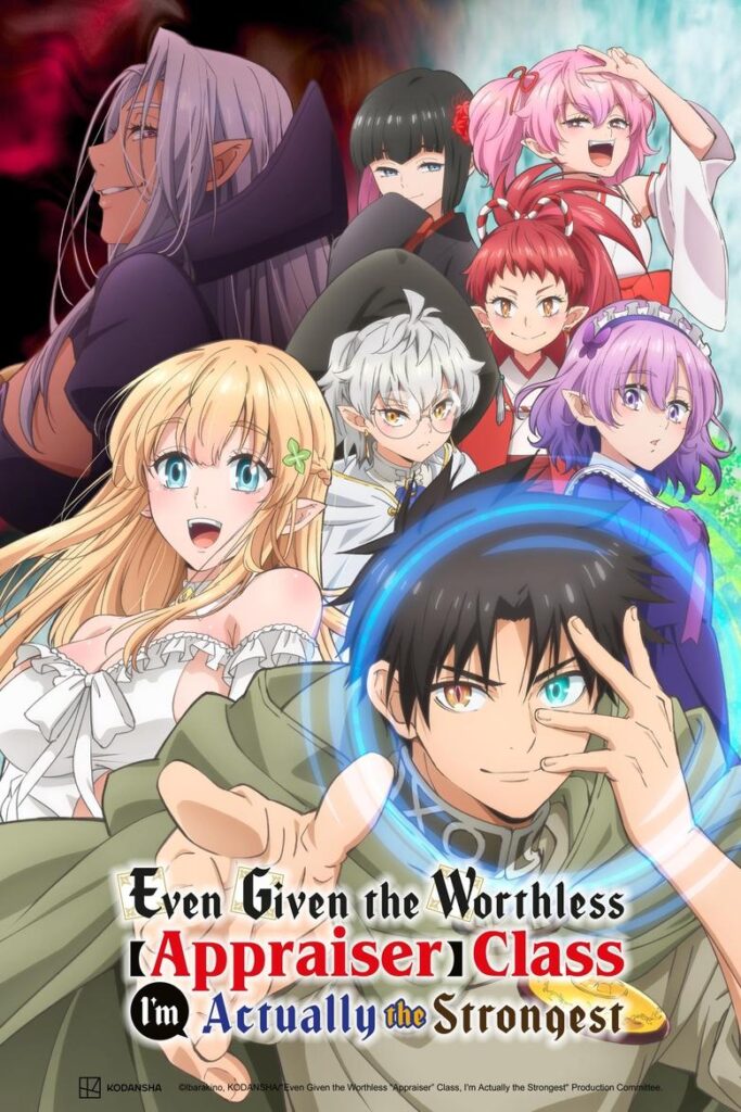 Appraiser Class I'm Actually the Strongest Season 1 Hindi Download
