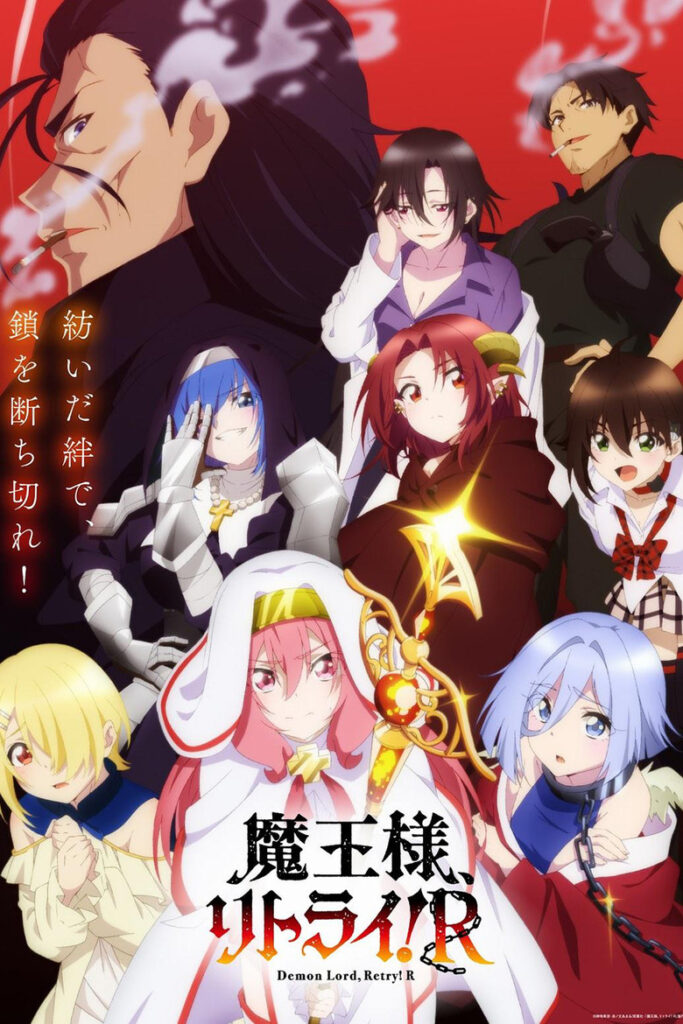 Demon Lord Retry Season 2 Hindi Dubbed Download - AnimeDrive