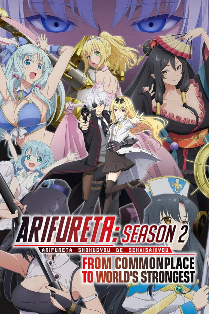 Arifureta From Commonplace To World's Strongest Season 2 Hindi Dubbed Download - AnimeDrive