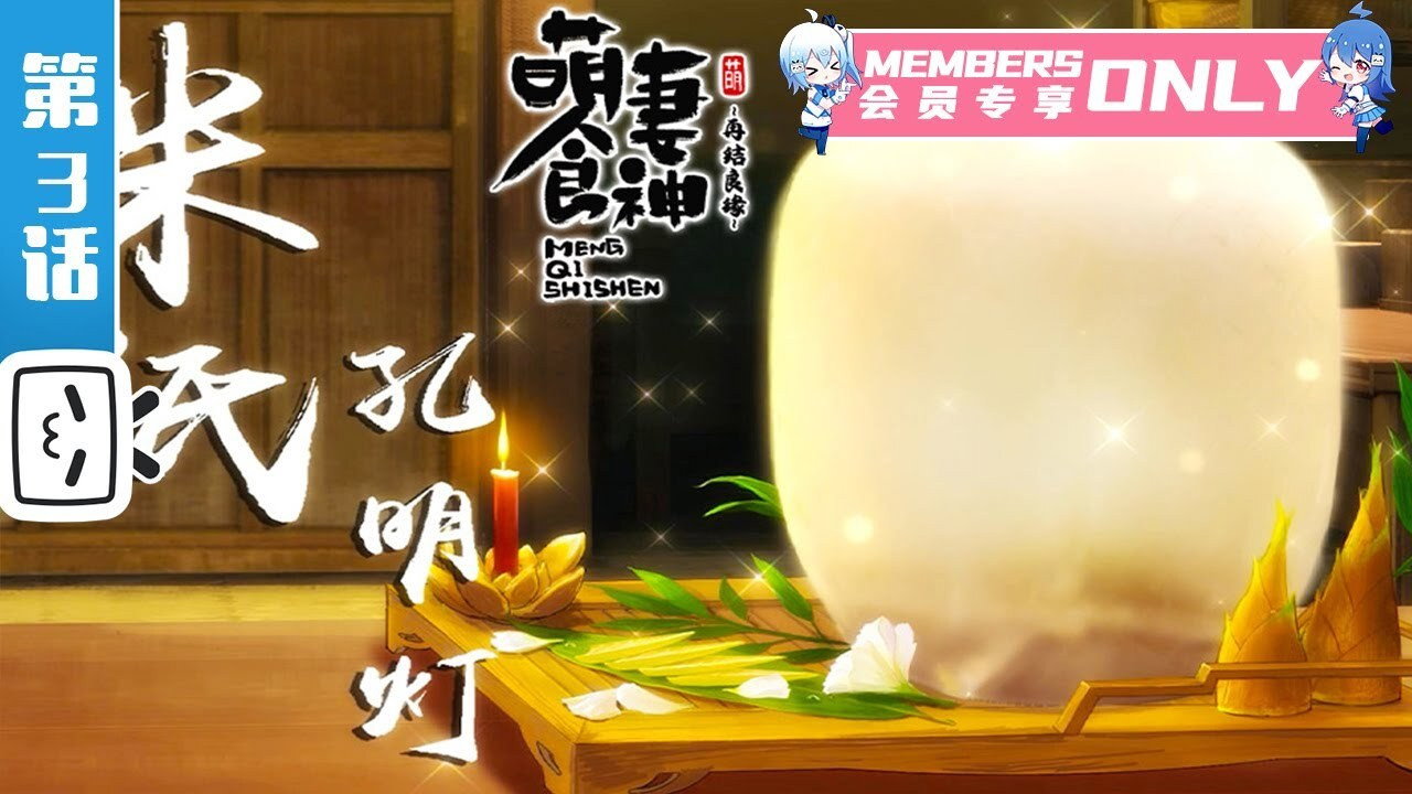 Cinderella Chef Season 2 Multi Audio WEB-DL - AnimeDrive