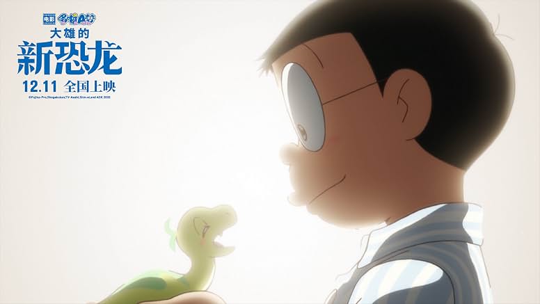 Doraemon The Movie: Nobita