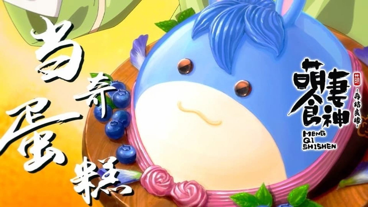 Cinderella Chef Season 2 Multi Audio WEB-DL - AnimeDrive