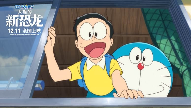 Doraemon The Movie: Nobita