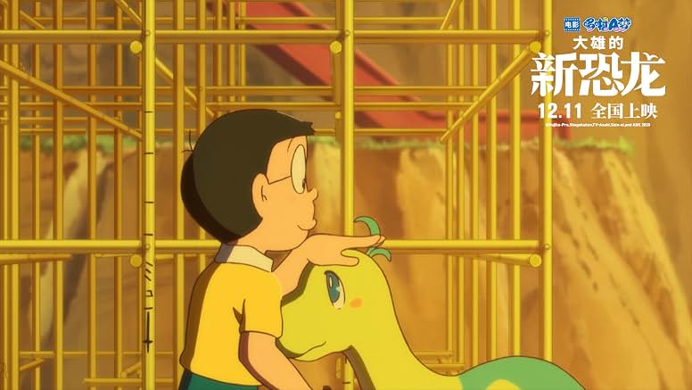 Doraemon The Movie: Nobita