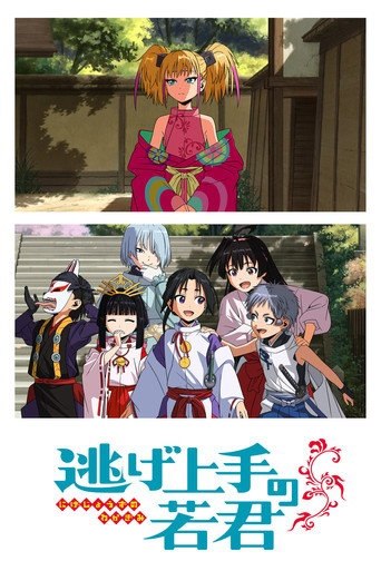 The Elusive Samurai Season 2 Hindi Download
