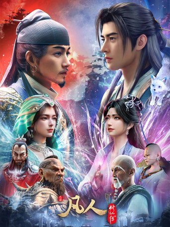 A Record of a Mortal's Journey to Immortality Season 1 Hindi Download