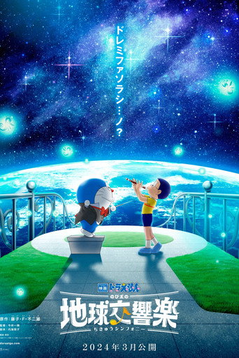Doraemon: Nobita's Earth Symphony Movie Hindi Download