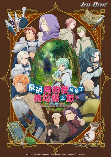 The Weakest Tamer Began a Journey to Pick Up Trash Season 1 Hindi Download