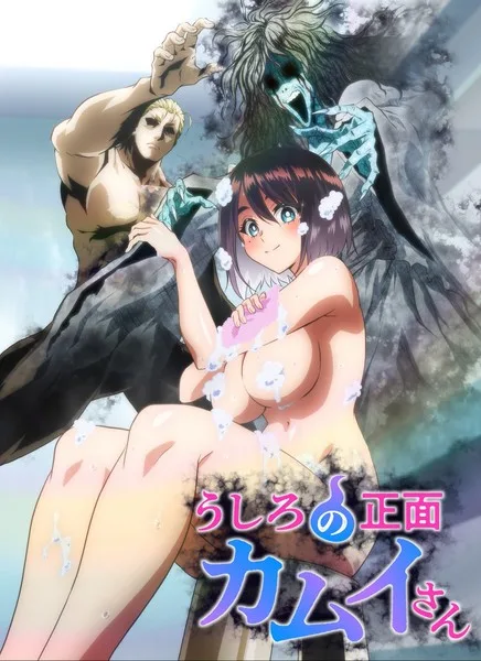 Kamui: He's Behind You Season 1 Hindi Download Free Download - AnimeDrive