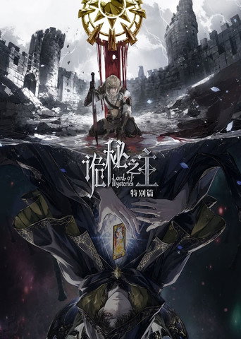 Lord of the Mysteries Specials Hindi Download