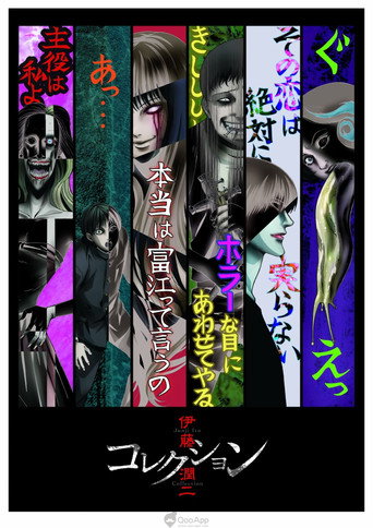 Junji Ito Collection Season 1 Hindi Download