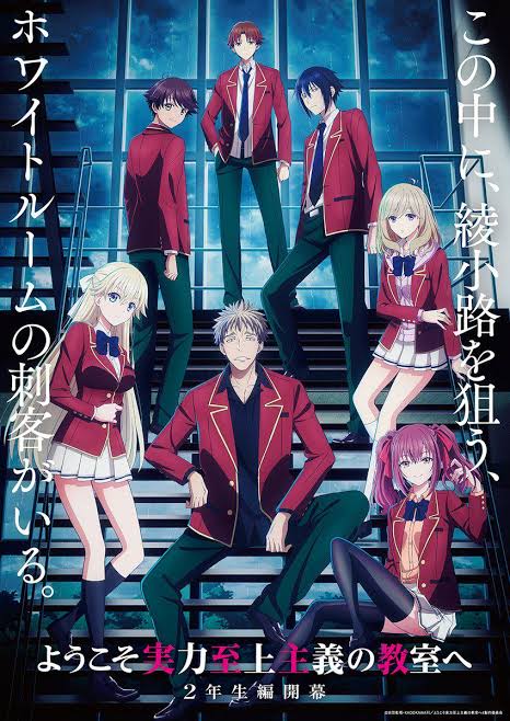 Classroom of the Elite Season 4 Download